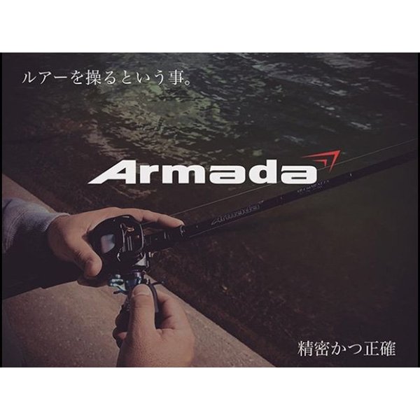 デジーノ アルマダ AR-C511MHST/SS
