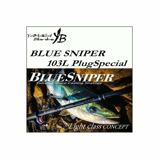 ヤマガブランクス ブルースナイパー 103L プラグスペシャル BlueSniper 103L PlugSpecial
