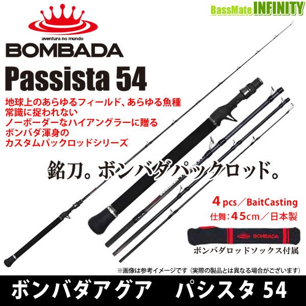 ボンバダ パシスタ54 passista パシスタ