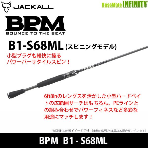 ジャッカル 21BPM  B1-S68ML B1-S68ML