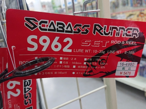 SZM Seabass runner S962