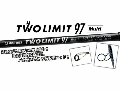 JUMPRIZE TWO LIMIT 97 Multi

 97マルチ