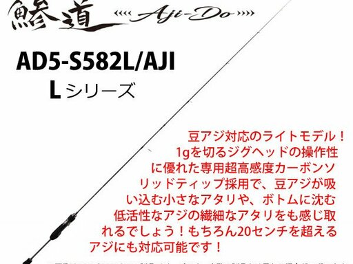 MajorCraft agido Aji-Do 5G 622L