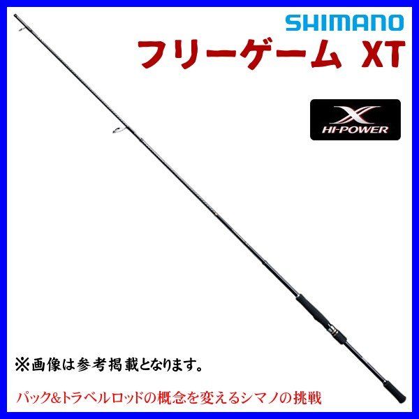 シマノ セフィア ゲーム(印籠継アウトガイド) S900MH