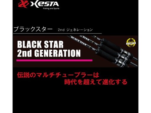 XESTA BLACK STAR 2nd GENERATION S69 TECHNICAL FRICTION