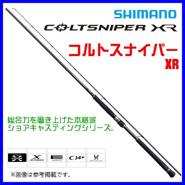 シマノ コルトスナイパー　XR COLTSNIPER XR 96ML