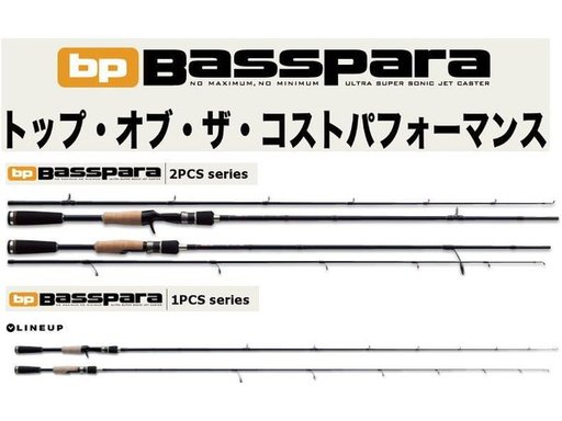 MajorCraft Basspara BPC-692M