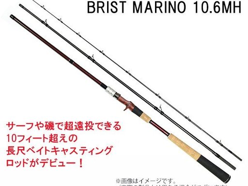 Fishman BRIST MARINO 10.6MH