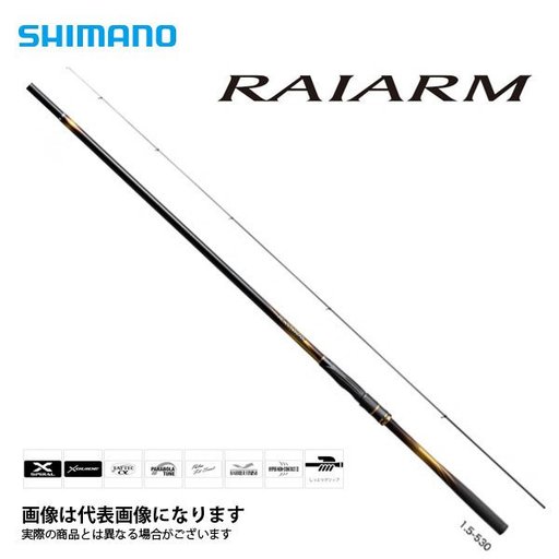 シマノ ライアーム RAIARM 20ライアーム 1.7 530