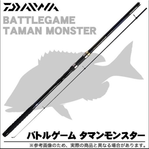 ダイワ バトルゲームタマンモンスター TAMAN Monster8-52 タマンモンスター8号