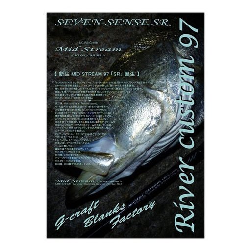 ジークラフト センブンセンス　エスアール SEVEN-SENSE-SR MJS-942-SR
