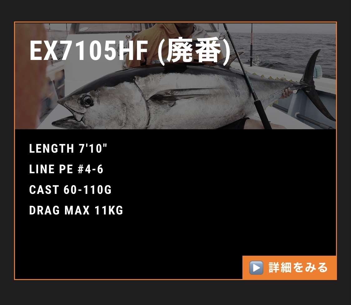 エムシーワークス エクスプロージョン EX 7105HF