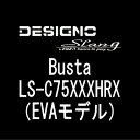 デジーノ スラング Busta LS-C75XXXHR