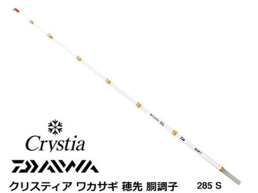 DAIWA CRYSTIA WAKASAGI 胴調子 28.5S