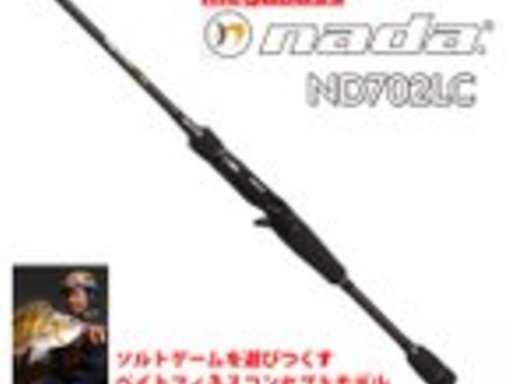 nadar nadar.ROD ND702LC