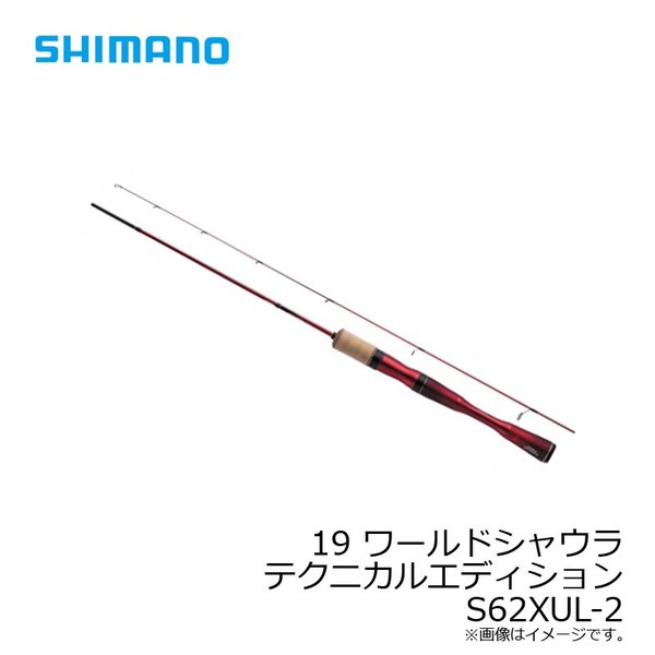 シマノ ワールドシャウラ S62XUL-2 シマノ(SHIMANO) 19 ワールドシャウラ テクニカルエディション S62XUL-2