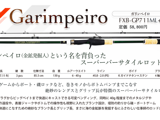 INX.label Garimpeiro FXB-GP711ML+