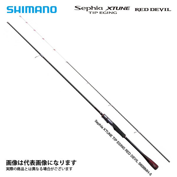 シマノ セフィアXTUNE ティップエギング RED DEVIL S608MH-S レッドデビル　S608MH-S