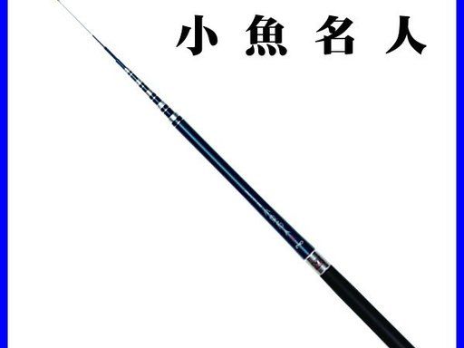 OGK 小魚名人 KOZ270 2.7m