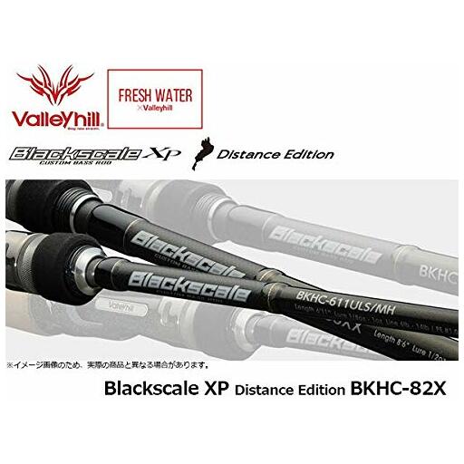 バレーヒル ブラックスケール XP BKHC-82X