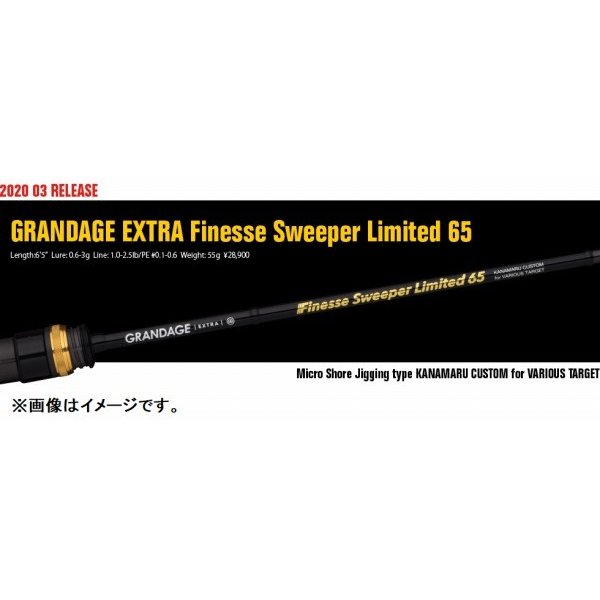 アピア グランデージ エクストラ Finesse Sweeper Limited 65 フィネススゥイーパーリミテッド