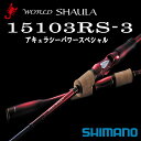 シマノ ワールドシャウラ 15101F-2