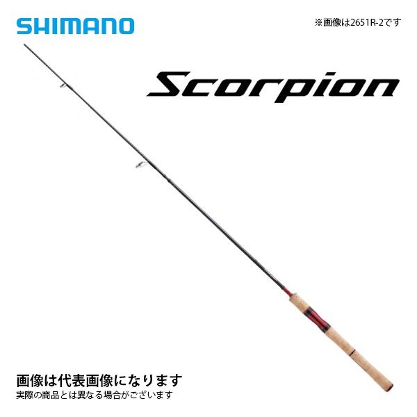 シマノ スコーピオン 2701FF