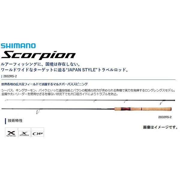 シマノ 19スコーピオン 1581R-2