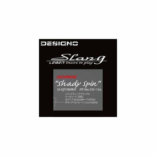 デジーノ レーベン　スラング LS－SJ71MHRST "Shady Spin"