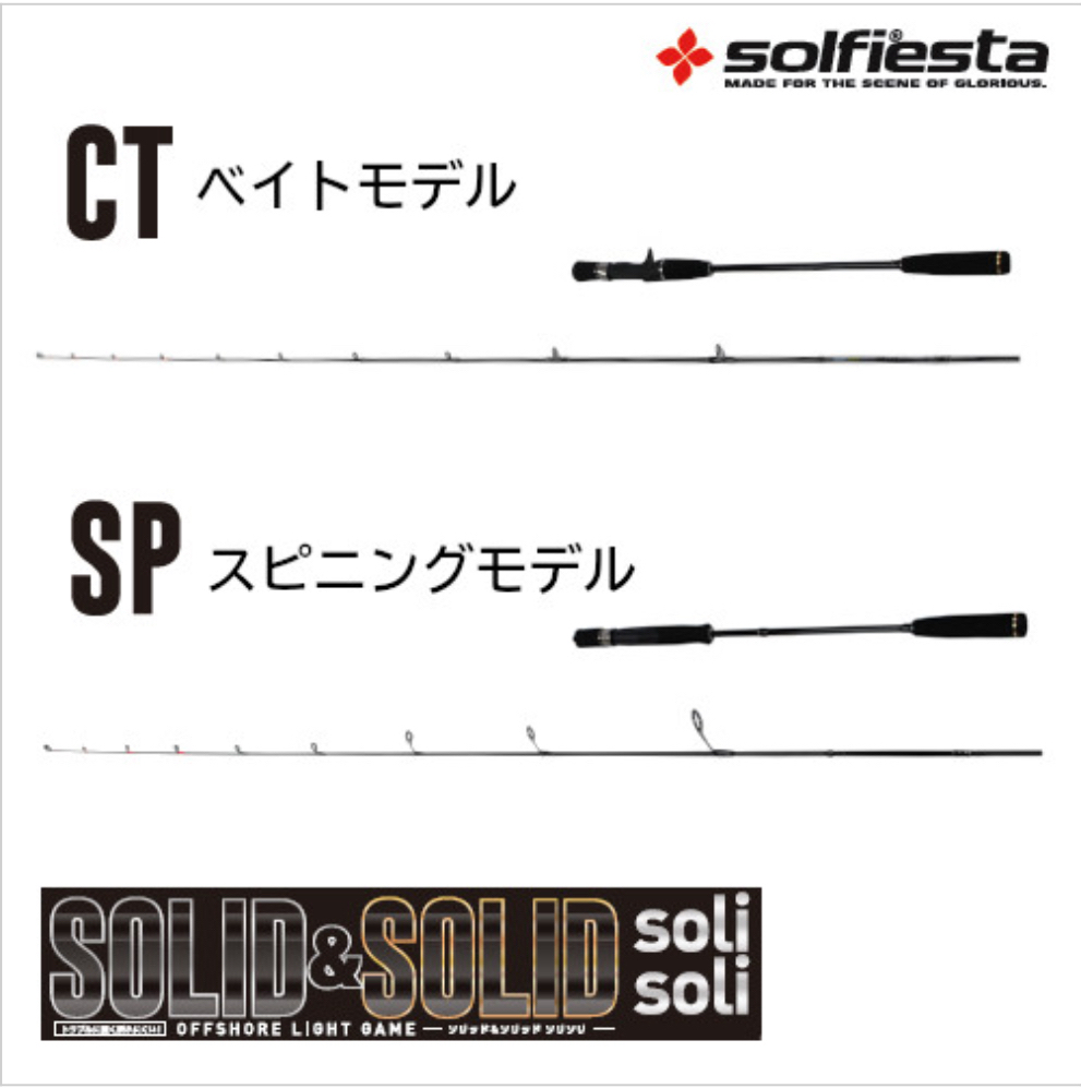 ソルフィエスタ SILID&SILID CT652-G/L