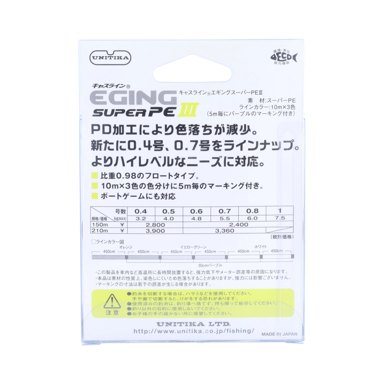 UNITIKA キャスライン® エギング スーパー PE III 0.6号/3色/150mの最