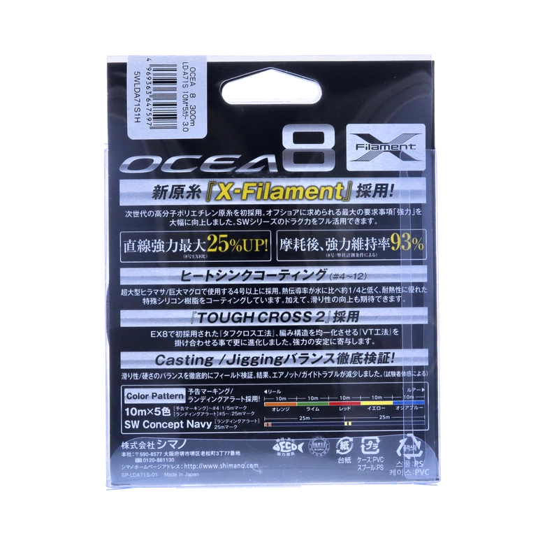 SHIMANO オシア 8 PE 4.0号/5色/400mの最安値・インプレ・釣果 SHIMANO オシア 8 PE 4.0号/5色/400mの最安値・インプレ・釣果