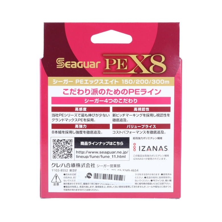 Seaguar シーガー PE X8 2.5号/38.0lb/5色/200mの最安値・インプレ