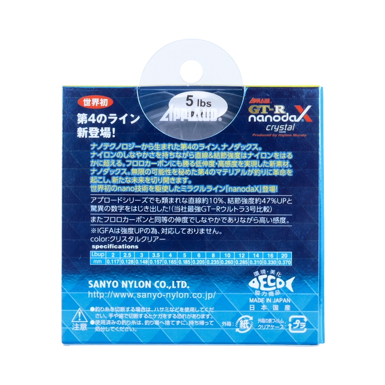 sanyo nylon アプロード GT-R ナノダックス クリスタル ハード