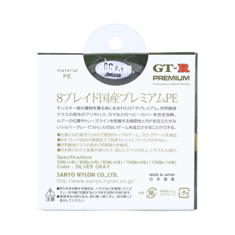 sanyo nylon アプロード GT-R プレミアム PE 4.0号/50.0lb/シルバー