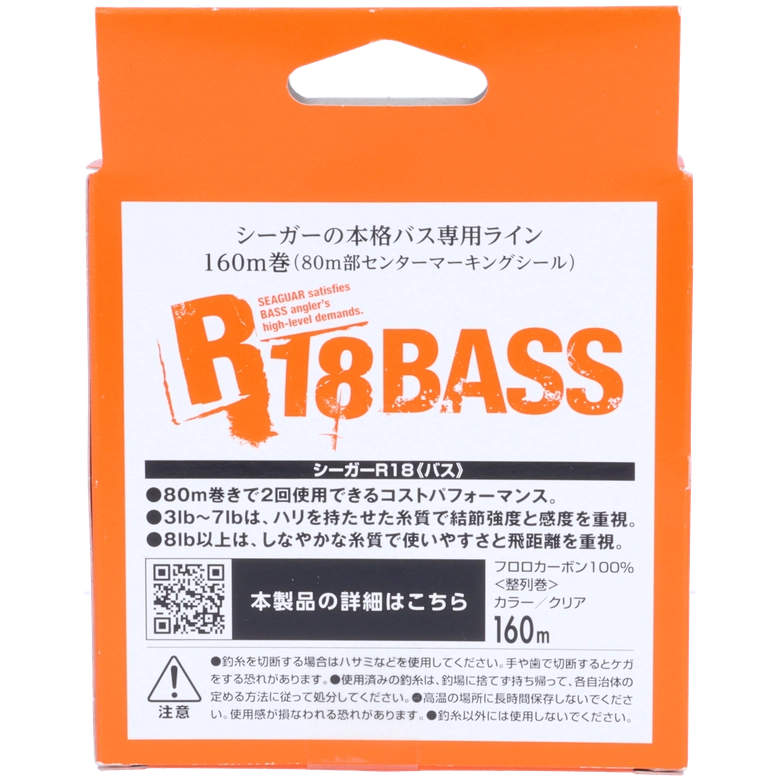 Seaguar シーガー R18 バス 160m 3.5号/14.0lb/クリア/160mの最安値