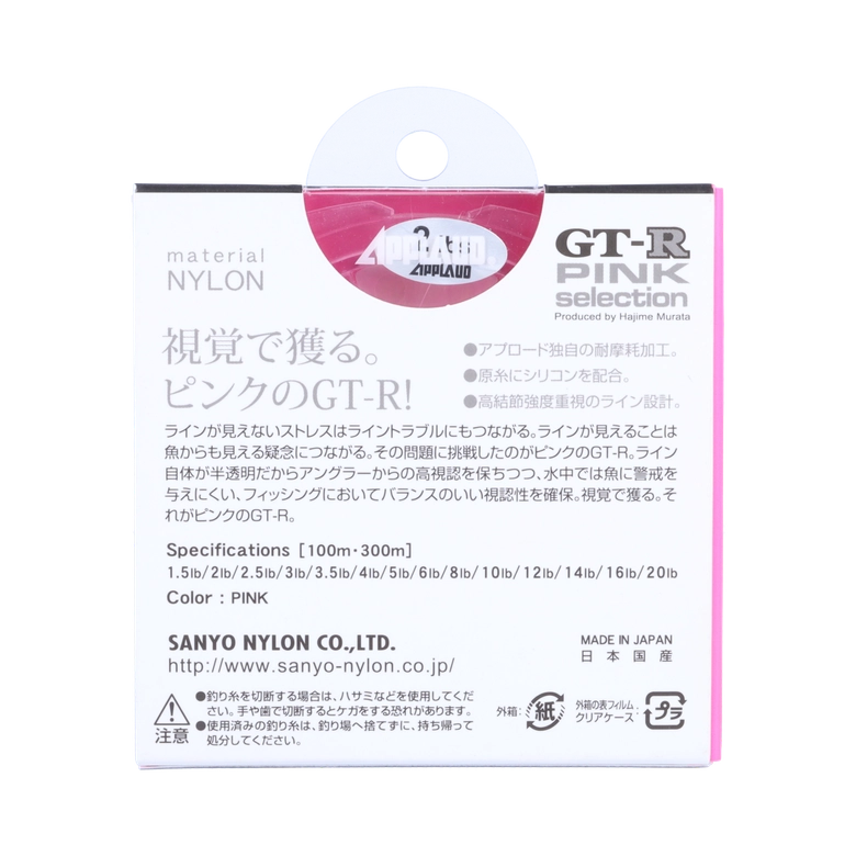 sanyo nylon アプロード GT-R ピンクセレクション 0.8号/3.0lb sanyo nylon アプロード GT-R ピンクセレクション 0.8号/3.0lb