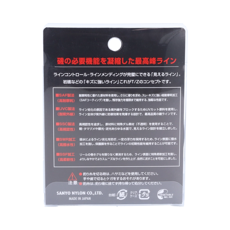 sanyo nylon アプロード T/Z サスペンド 磯 1.75号/ミントグリーン