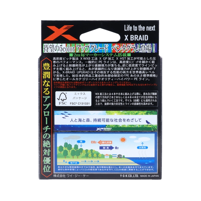 YGKよつあみ エックスブレイド アップグレードX8 ペンタグラム 0.5号/12.0lb/5COLOR  2m毎20cmマーク/150mの最安値・インプレ・釣果 本音の口コミが集まる釣具通販「TACKLE BOX」