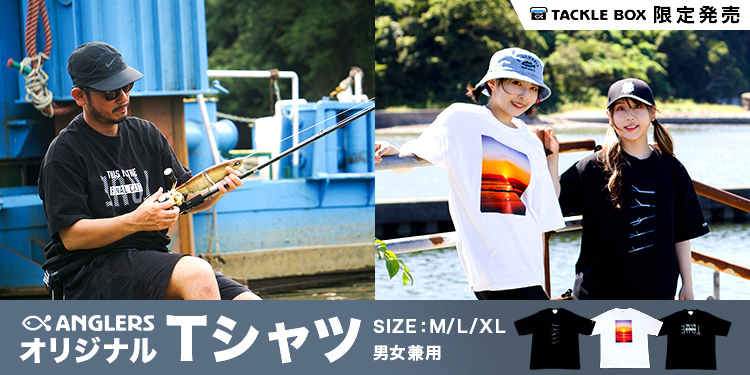 本音の口コミが集まる釣具通販「TACKLE BOX」