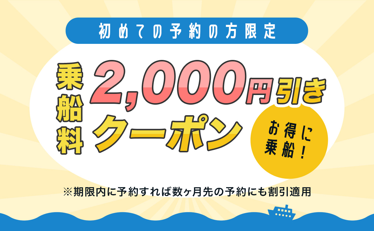 アングラーズ釣船予約 - 船釣り・遊漁船、釣り体験がここから始まる - アングラーズ釣船予約