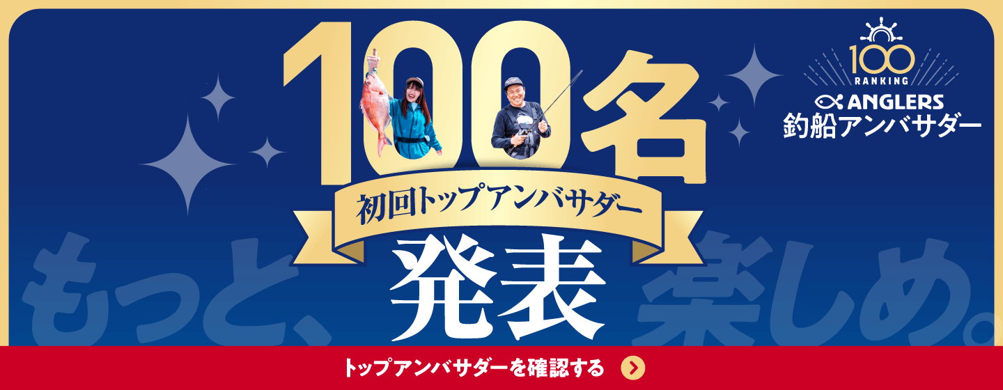 アンバサダー発表