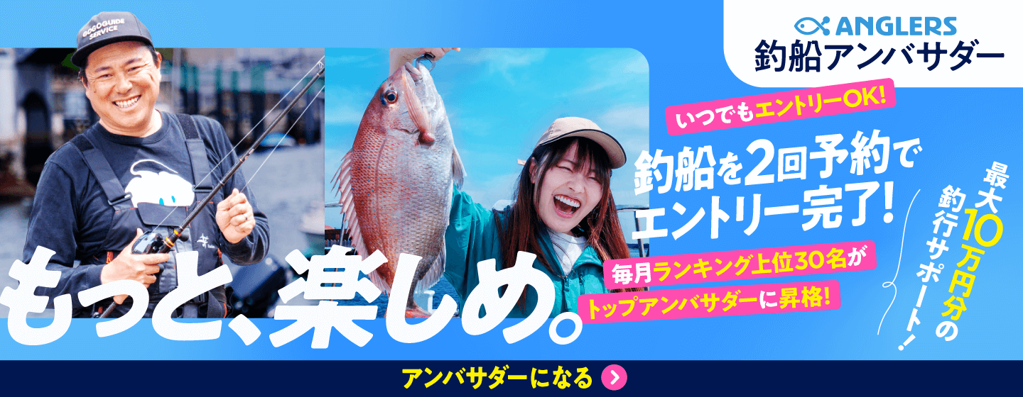 アンバサダー募集