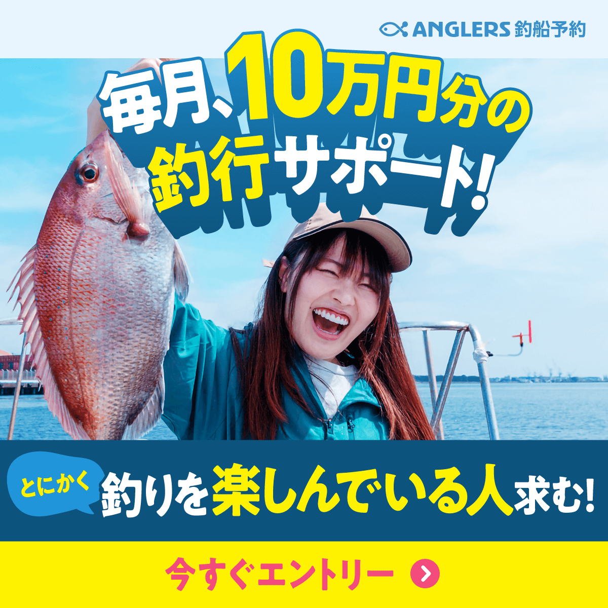 アンバサダー