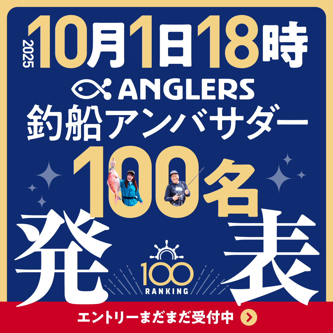 アンバサダー予告